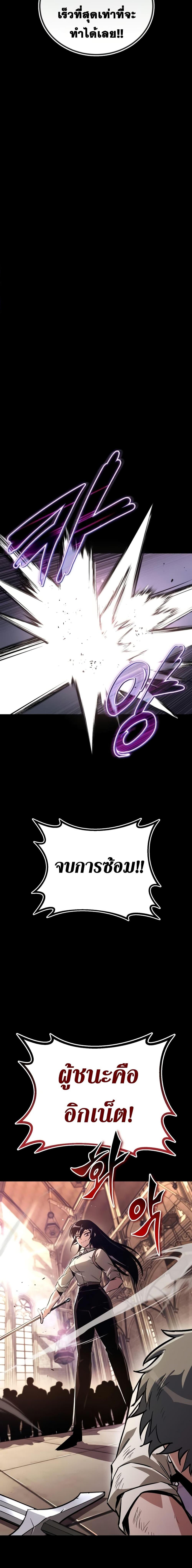 The Lazy Prince Becomes A Genius - หน้า 16
