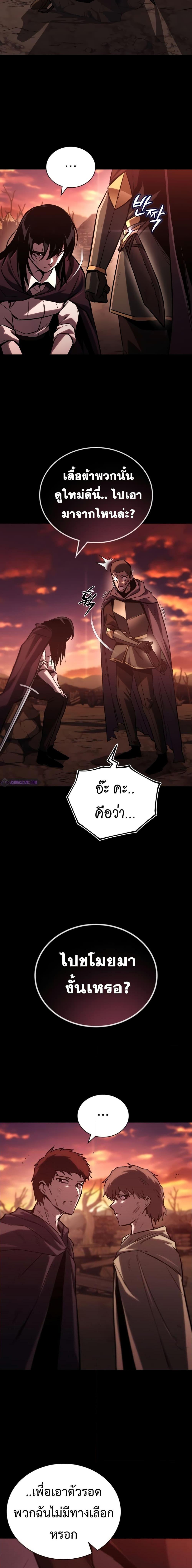 The Lazy Prince Becomes A Genius - หน้า 20
