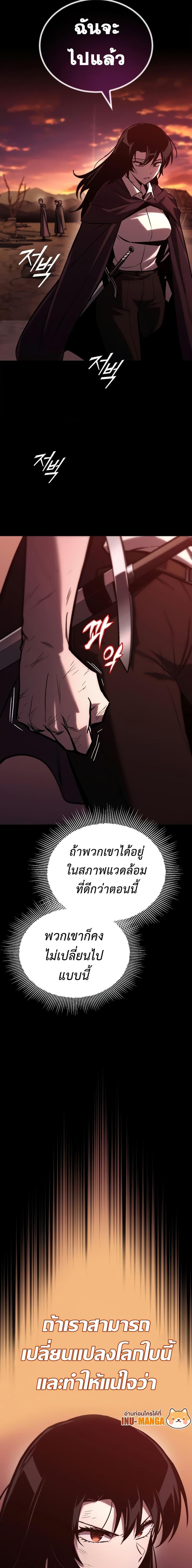 The Lazy Prince Becomes A Genius - หน้า 22