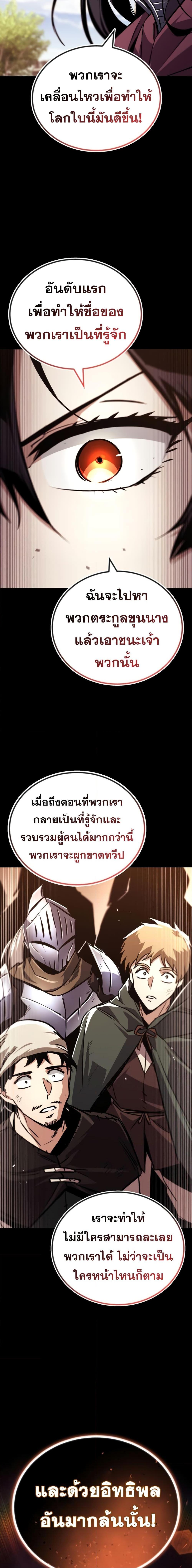 The Lazy Prince Becomes A Genius - หน้า 25