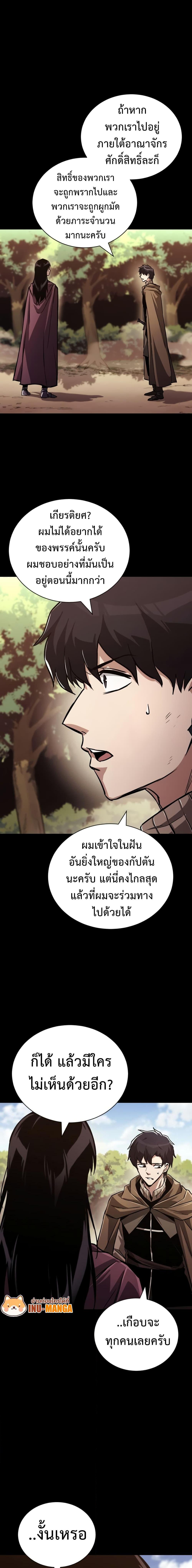 The Lazy Prince Becomes A Genius - หน้า 27