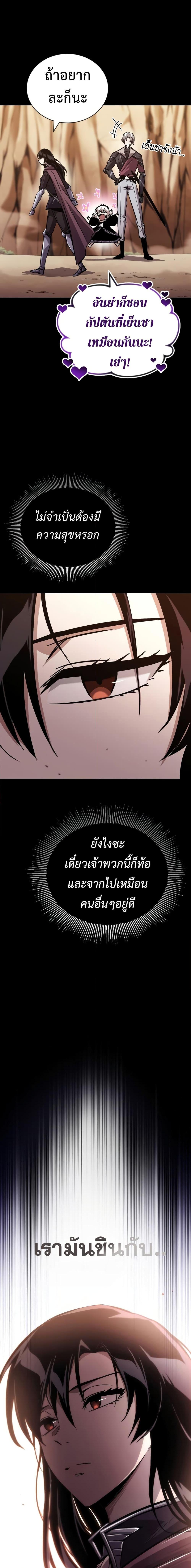 The Lazy Prince Becomes A Genius - หน้า 30