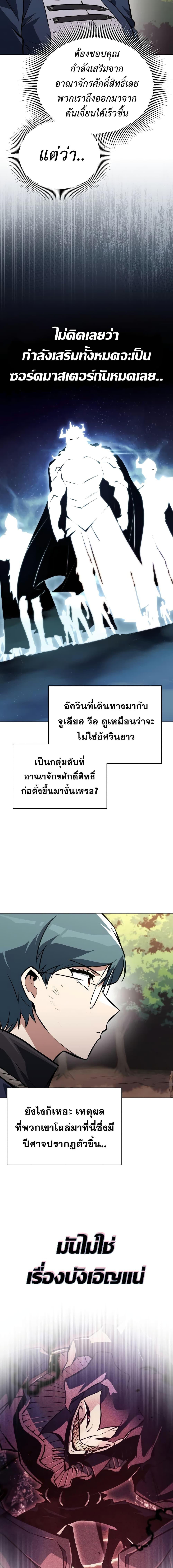 The Lazy Prince Becomes A Genius - หน้า 2