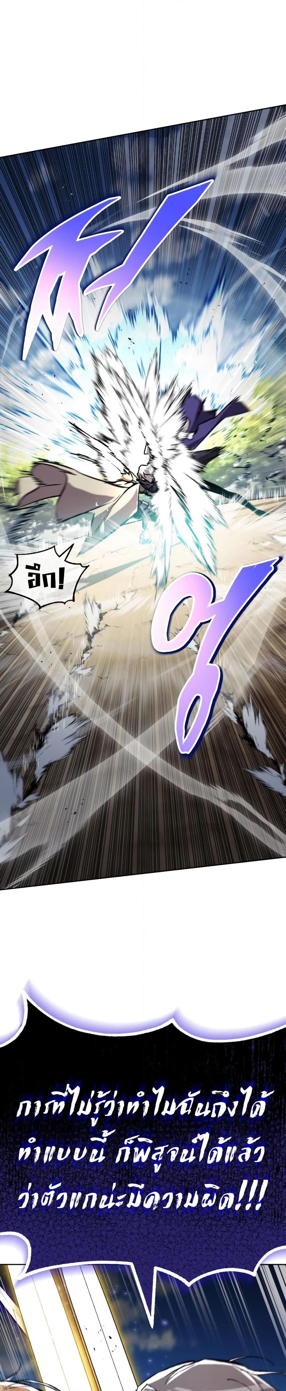 The Lazy Prince Becomes A Genius - หน้า 2