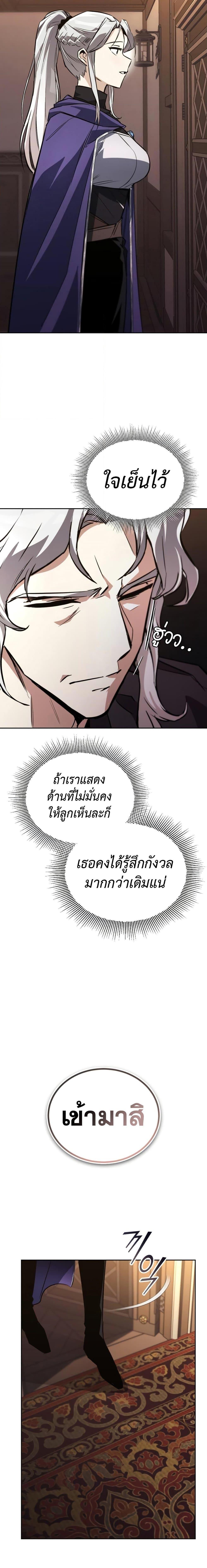 The Lazy Prince Becomes A Genius - หน้า 2