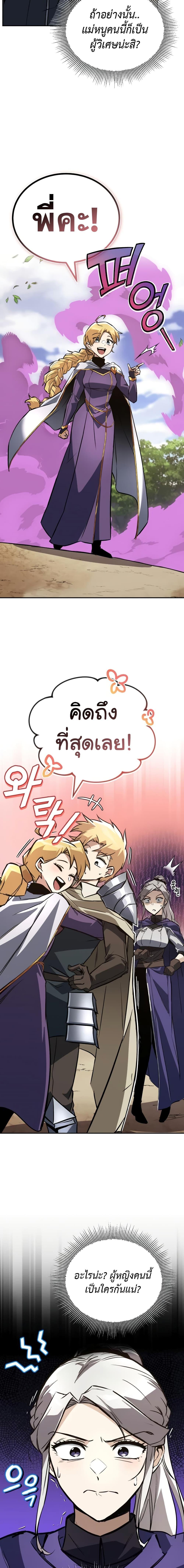 The Lazy Prince Becomes A Genius - หน้า 2