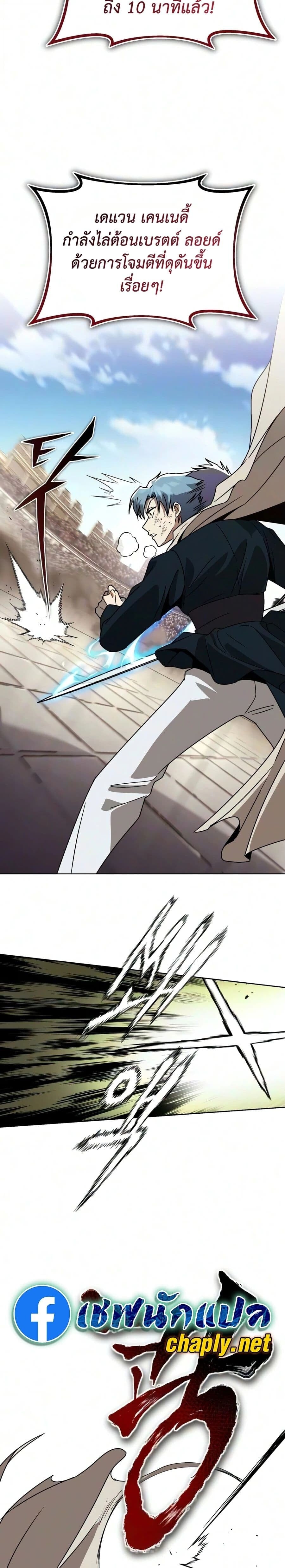 The Lazy Prince Becomes A Genius - หน้า 2
