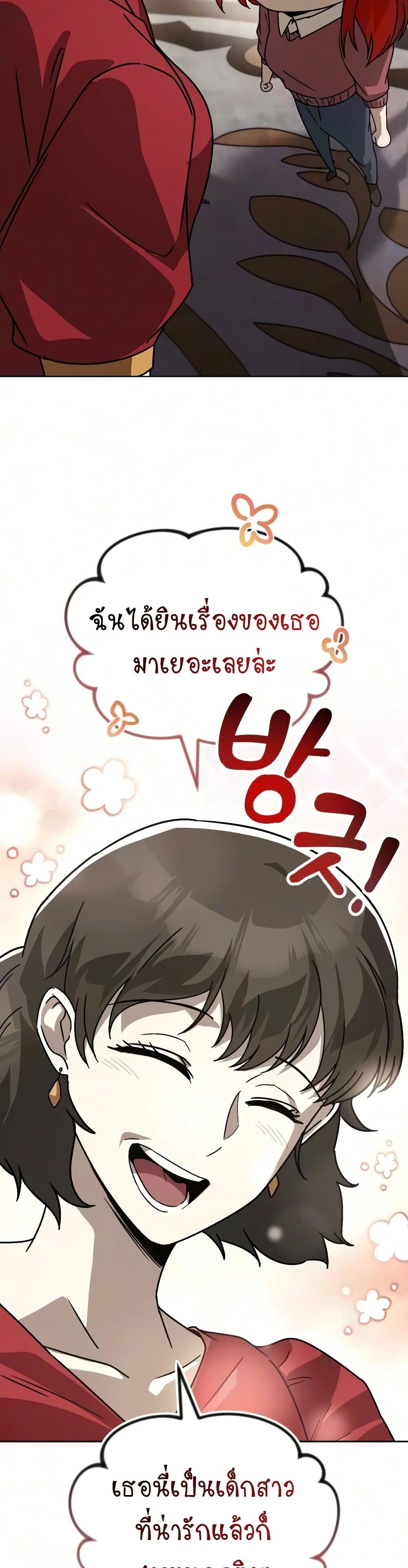 The Lazy Prince Becomes A Genius - หน้า 32