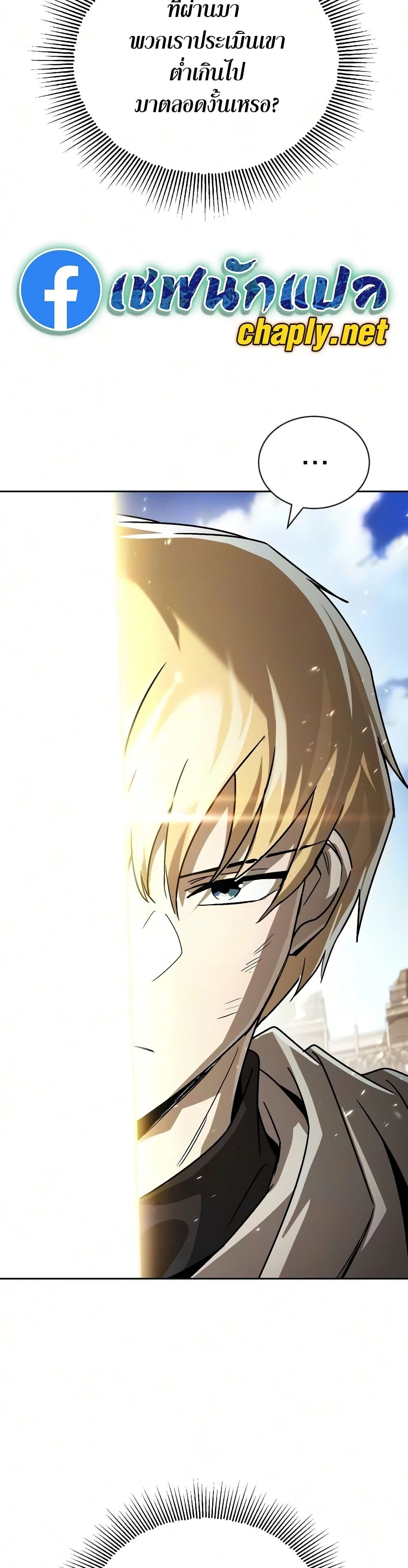 The Lazy Prince Becomes A Genius - หน้า 4