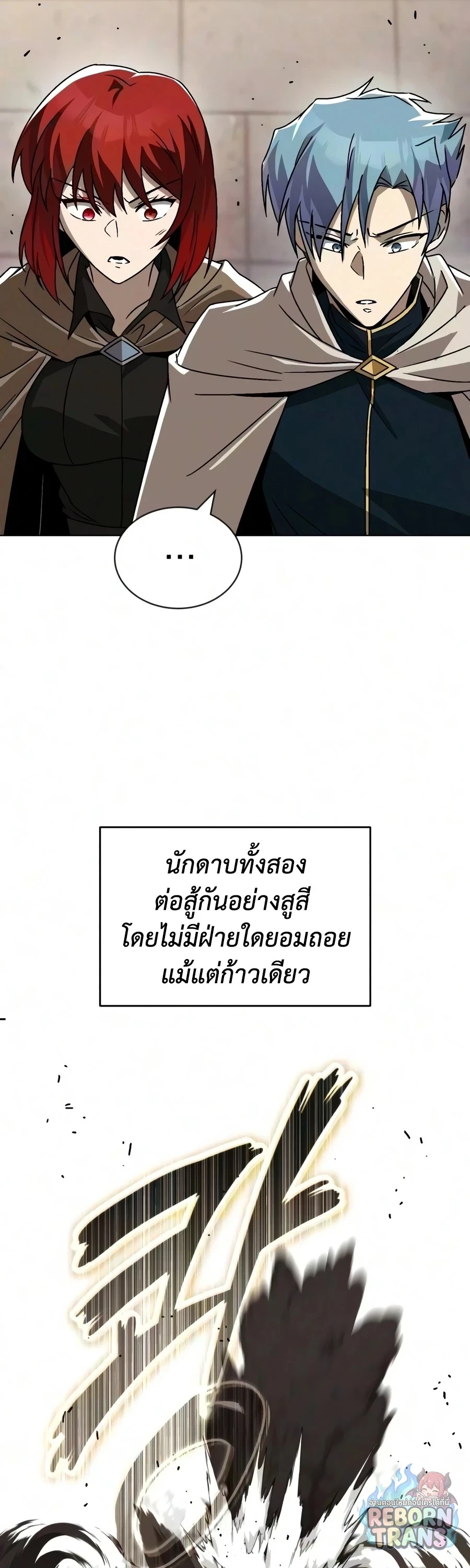 The Lazy Prince Becomes A Genius - หน้า 3