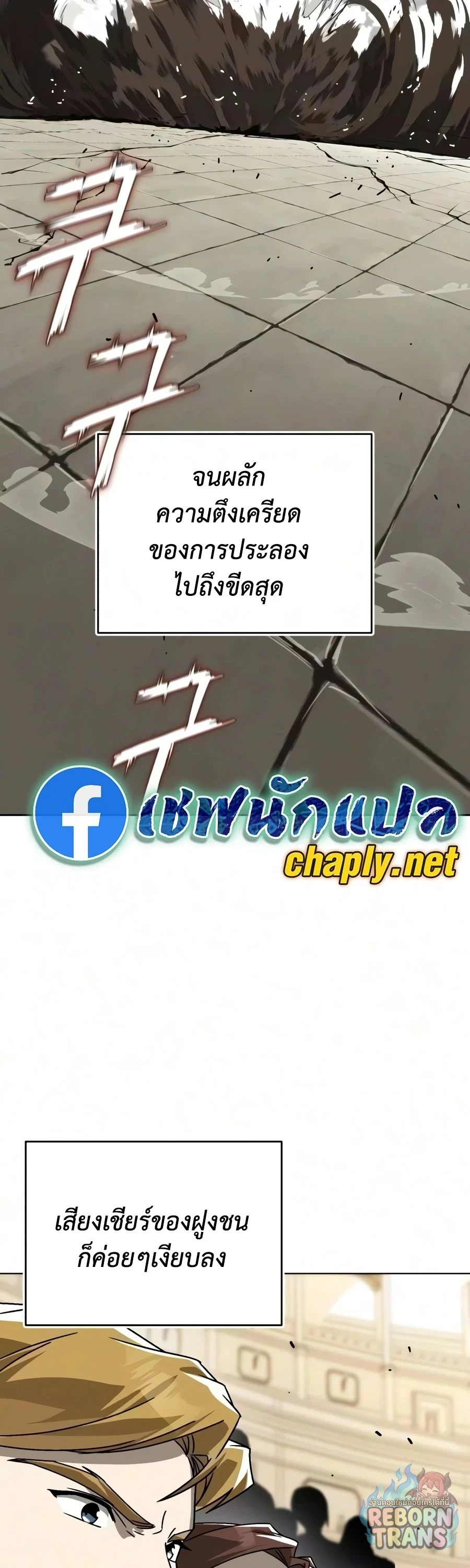 The Lazy Prince Becomes A Genius - หน้า 4