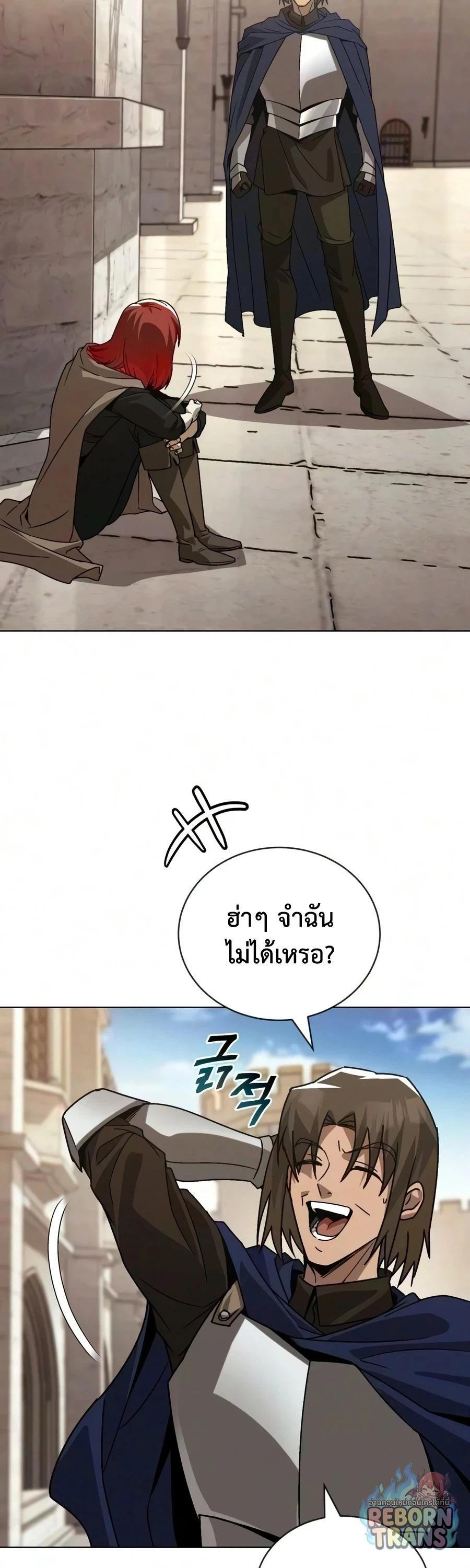 The Lazy Prince Becomes A Genius - หน้า 2