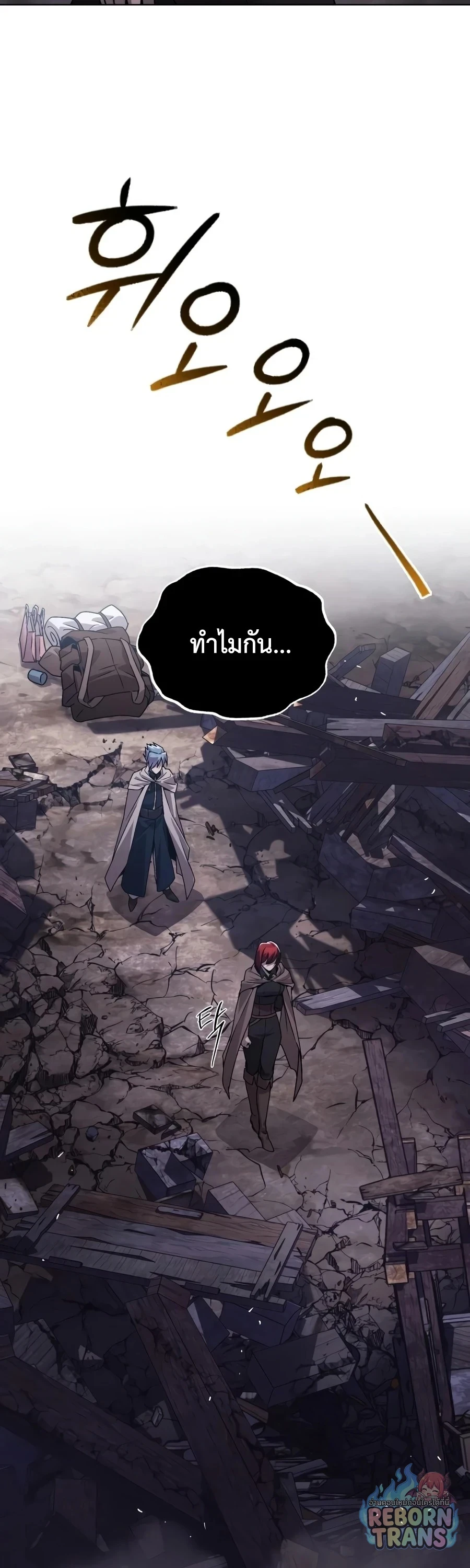 The Lazy Prince Becomes A Genius - หน้า 3