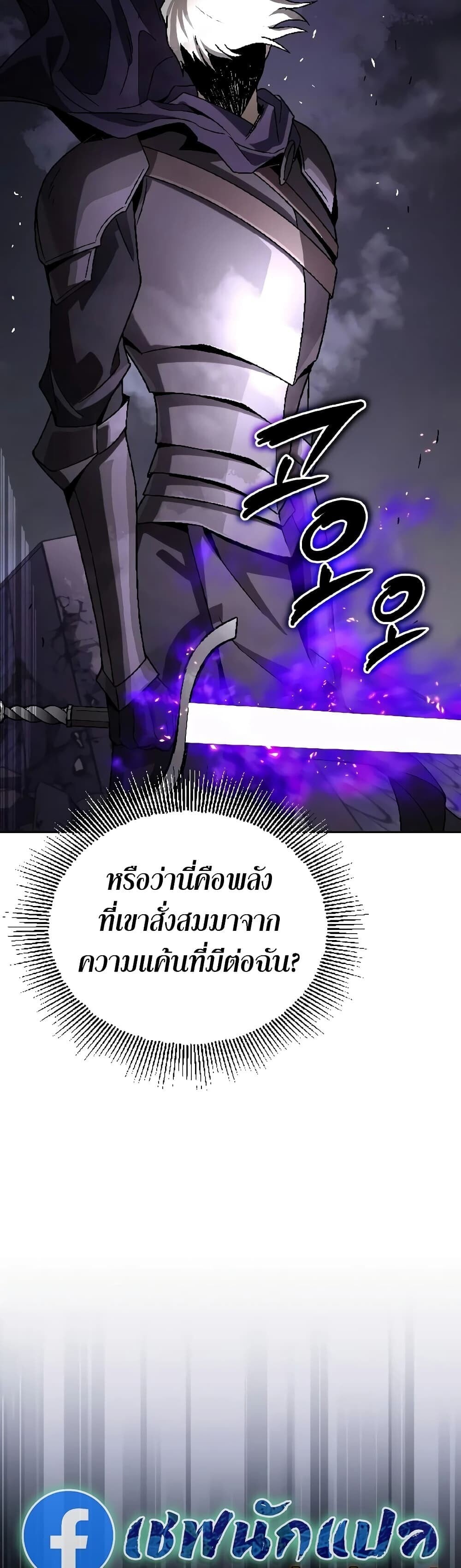 The Lazy Prince Becomes A Genius - หน้า 39