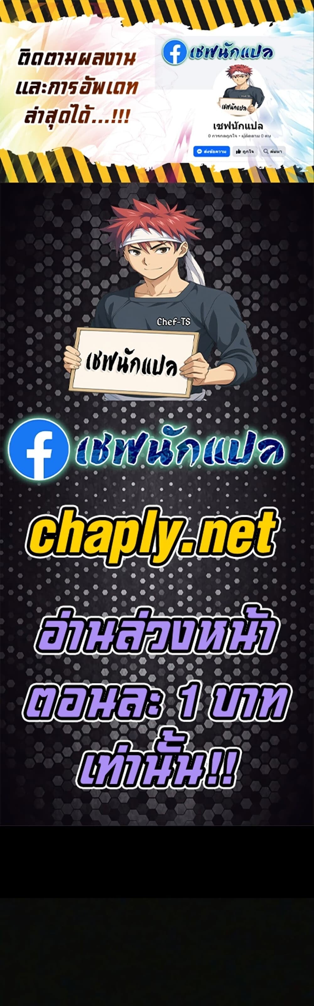 The Lazy Prince Becomes A Genius - หน้า 1