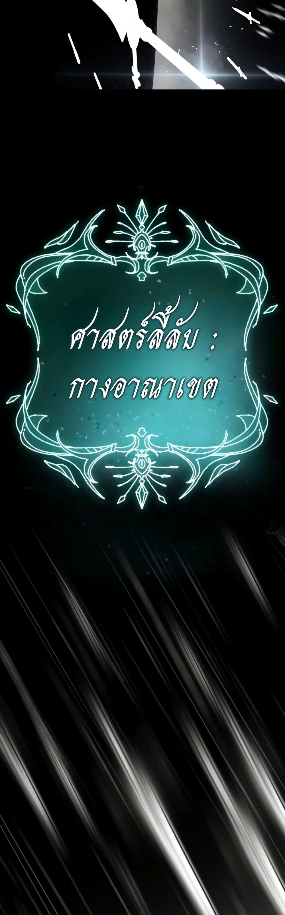 The Lazy Prince Becomes A Genius - หน้า 10