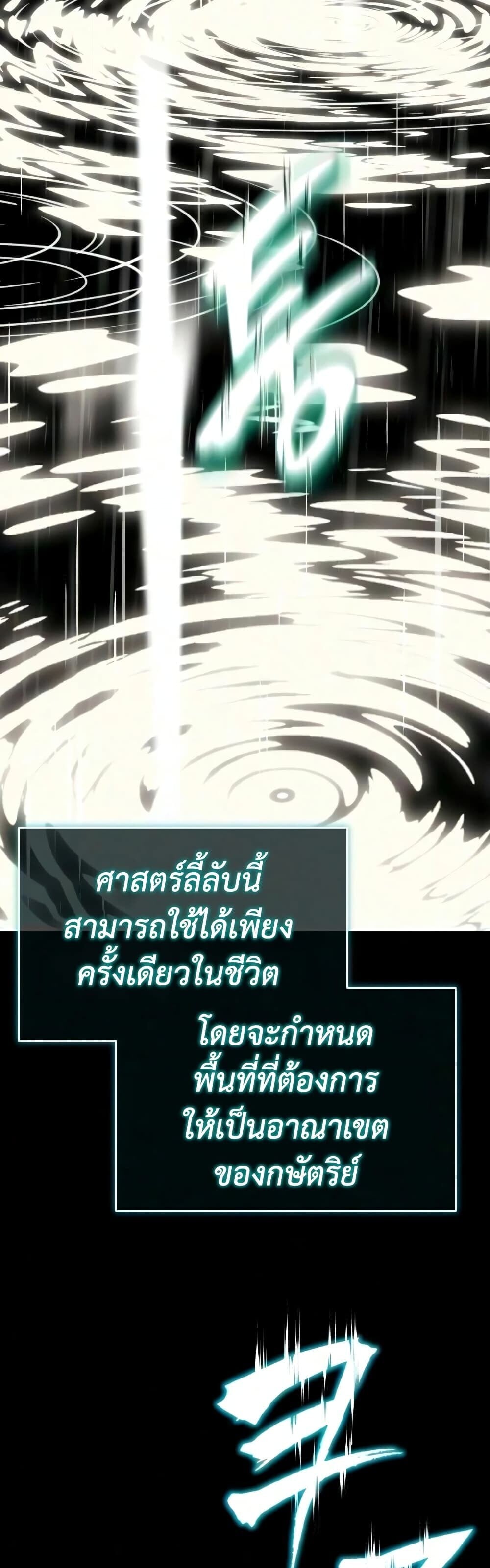 The Lazy Prince Becomes A Genius - หน้า 12
