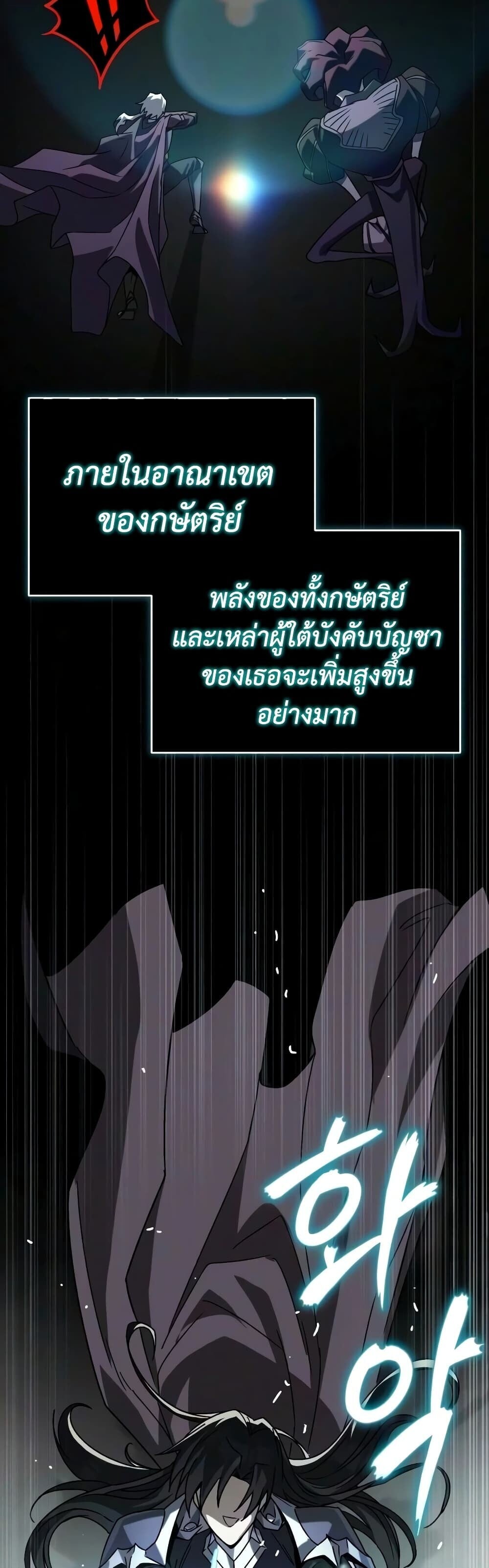 The Lazy Prince Becomes A Genius - หน้า 16