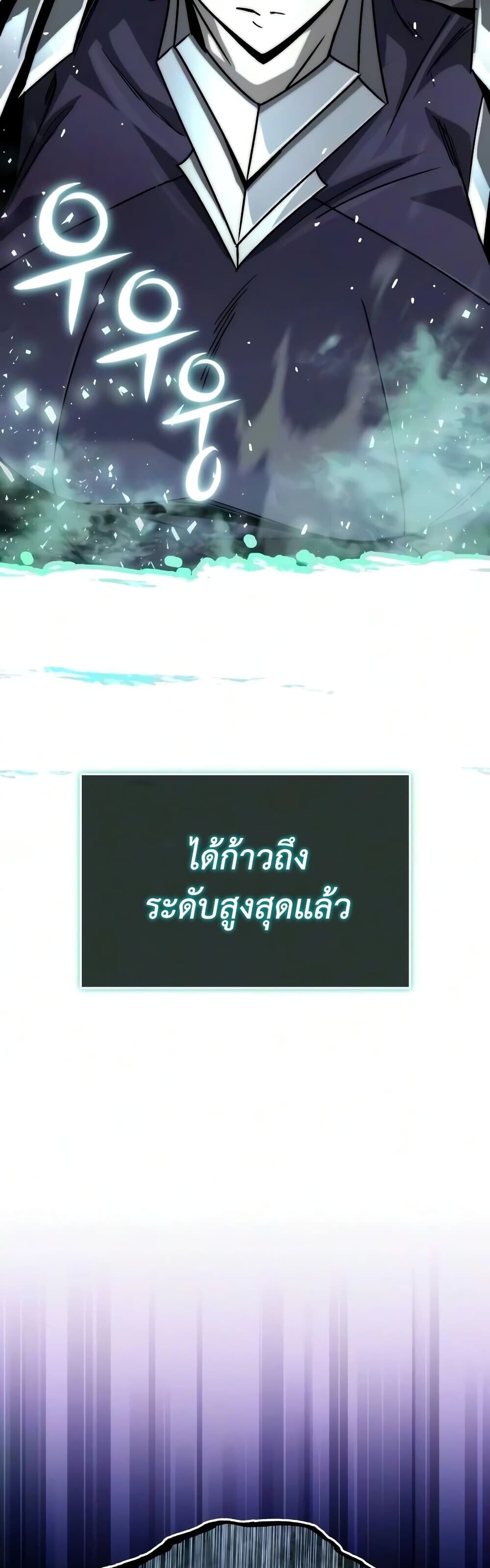 The Lazy Prince Becomes A Genius - หน้า 18