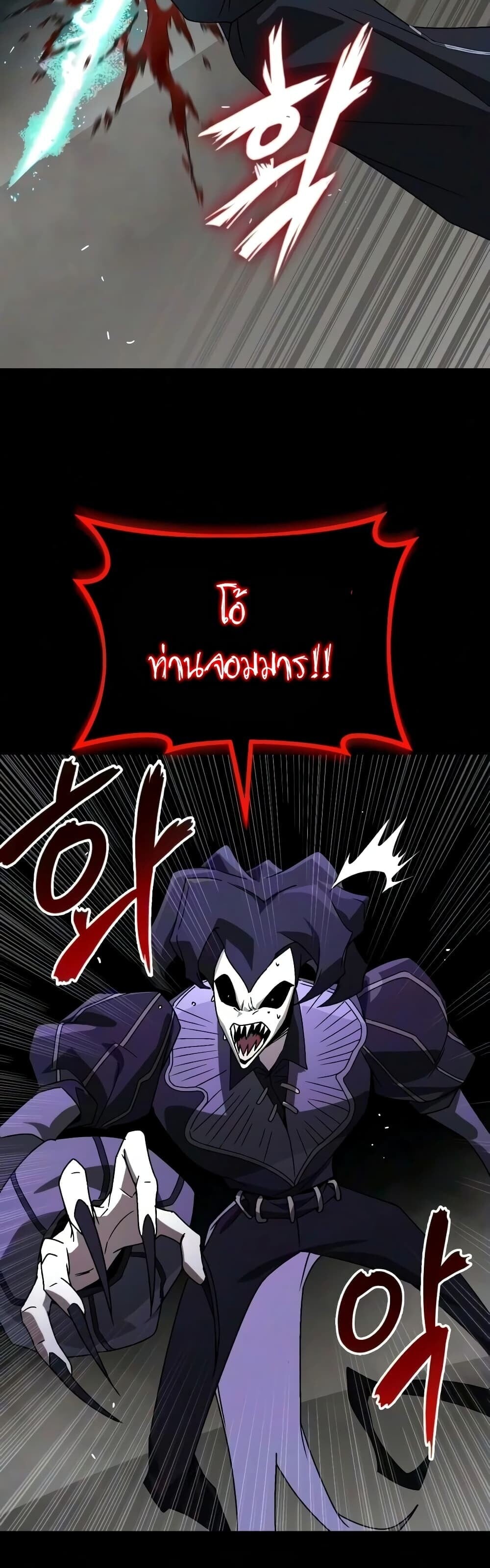 The Lazy Prince Becomes A Genius - หน้า 32