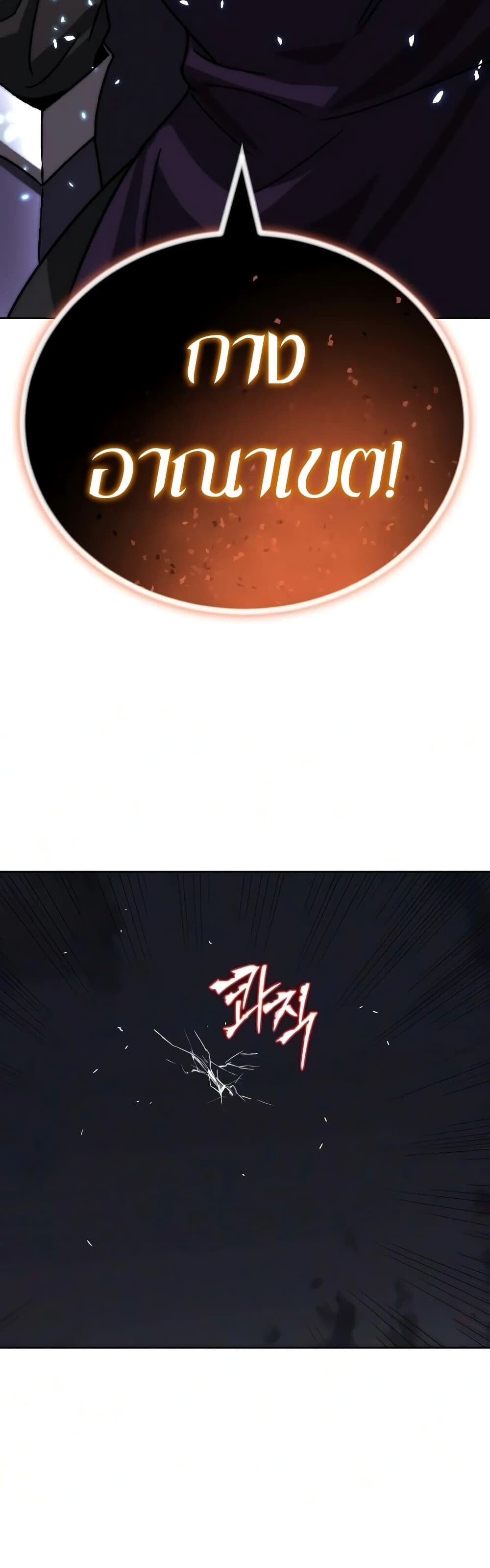 The Lazy Prince Becomes A Genius - หน้า 5