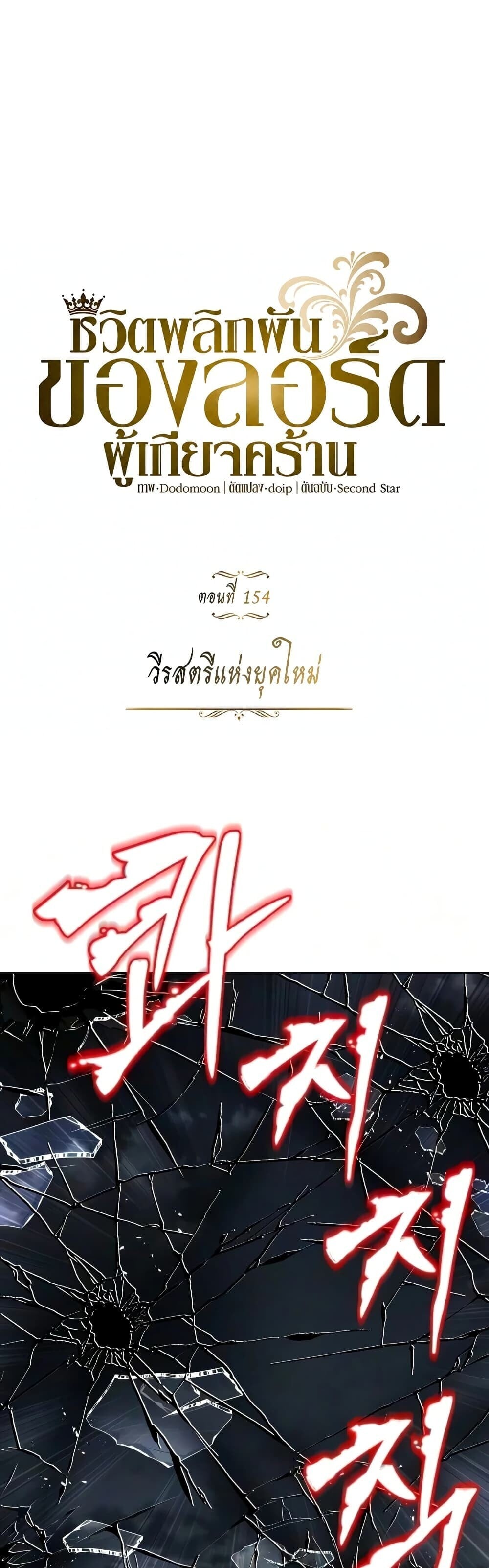 The Lazy Prince Becomes A Genius - หน้า 6