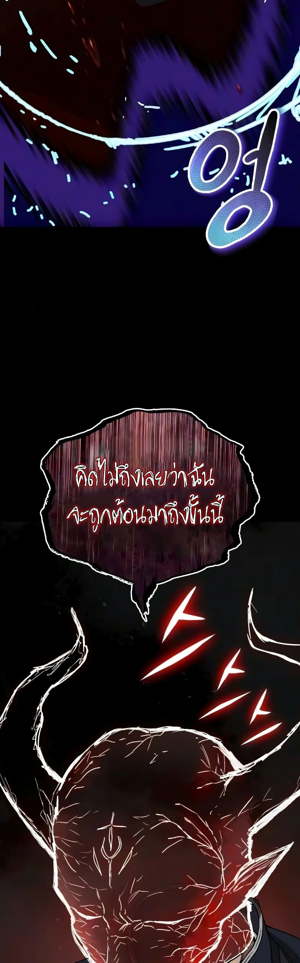 The Lazy Prince Becomes A Genius - หน้า 75
