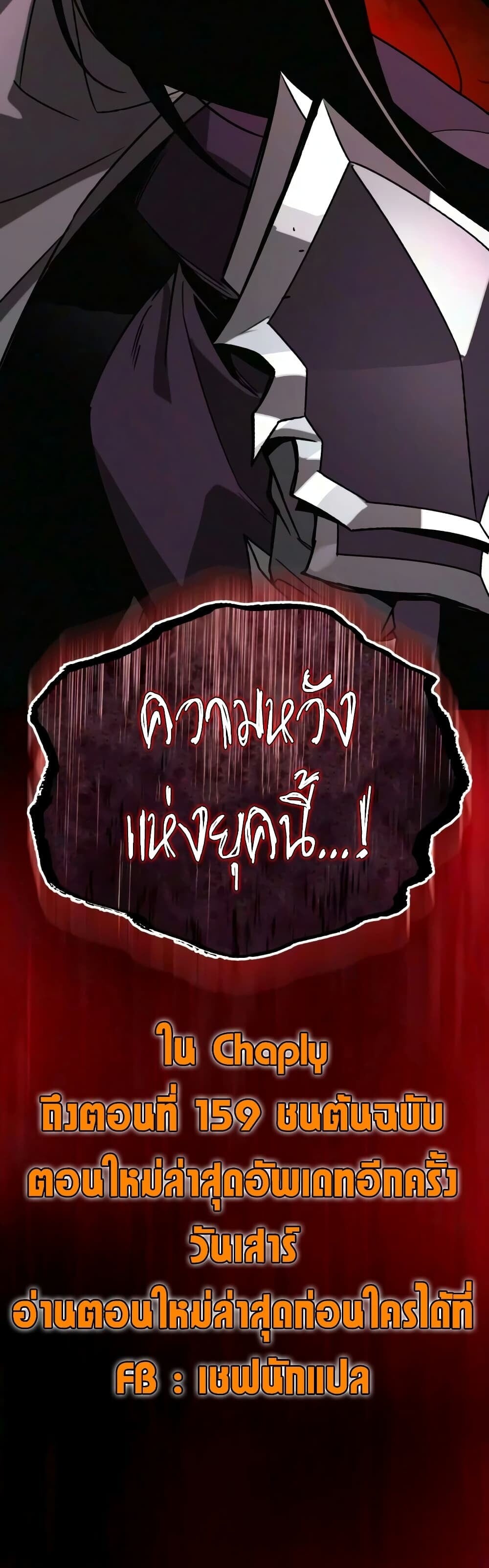 The Lazy Prince Becomes A Genius - หน้า 79