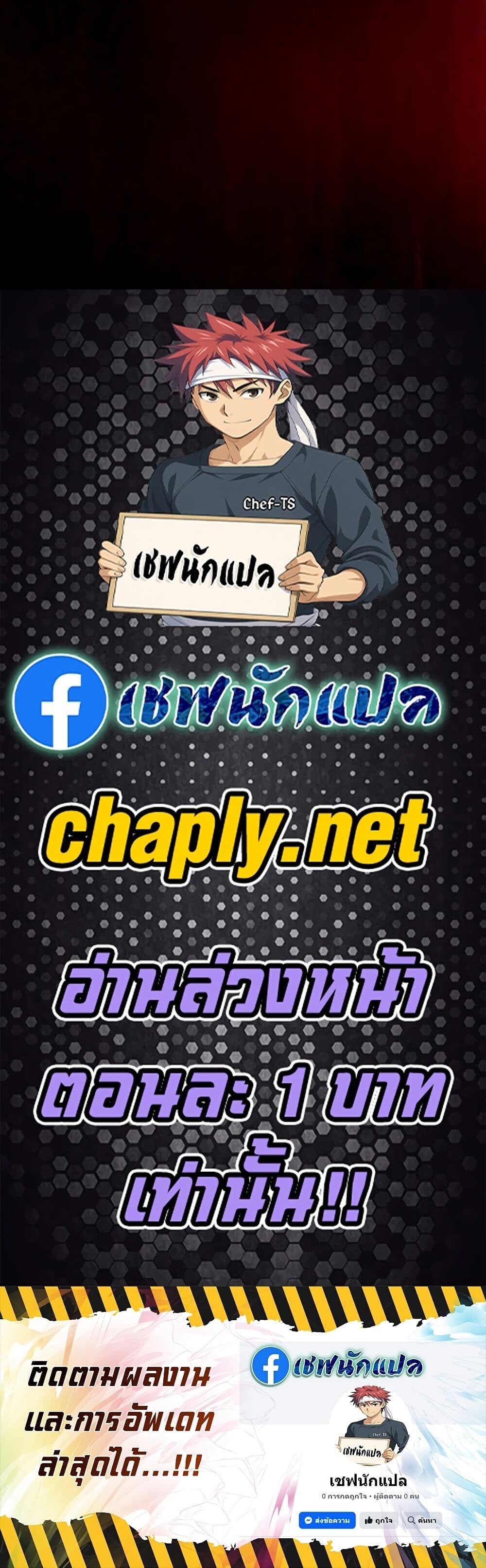 The Lazy Prince Becomes A Genius - หน้า 80