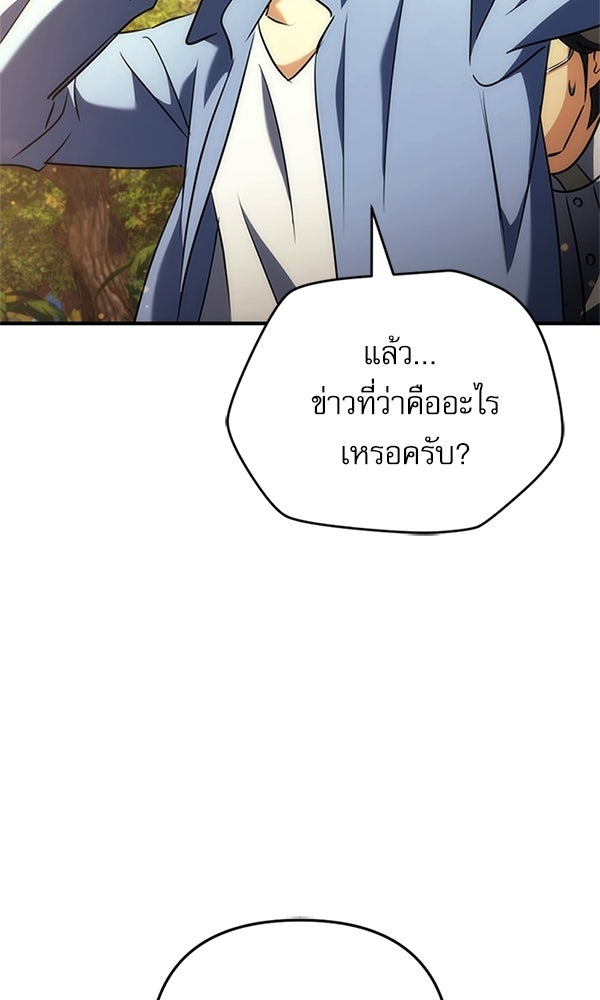 สาวกตัวป่วนของเทพีผู้ถูกลืม - หน้า 2