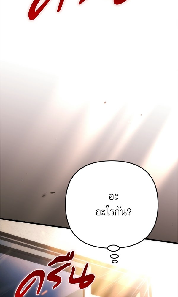 สาวกตัวป่วนของเทพีผู้ถูกลืม - หน้า 116