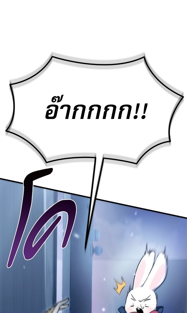 สาวกตัวป่วนของเทพีผู้ถูกลืม - หน้า 161
