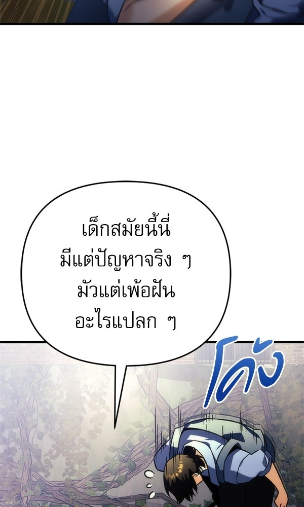 สาวกตัวป่วนของเทพีผู้ถูกลืม - หน้า 34