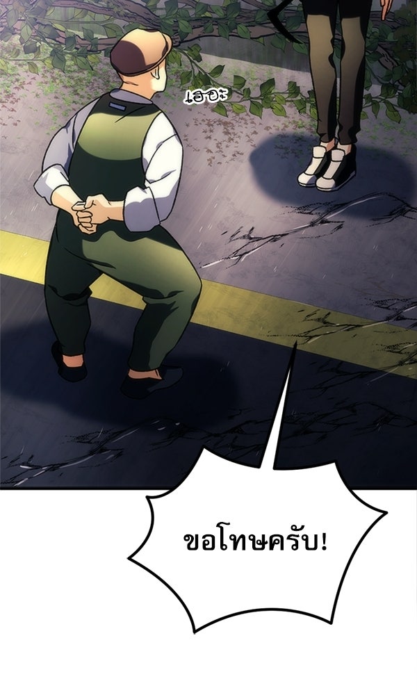 สาวกตัวป่วนของเทพีผู้ถูกลืม - หน้า 35