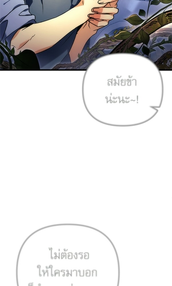 สาวกตัวป่วนของเทพีผู้ถูกลืม - หน้า 39