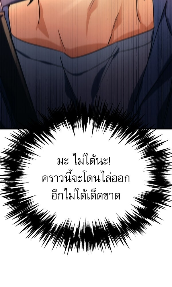 สาวกตัวป่วนของเทพีผู้ถูกลืม - หน้า 41