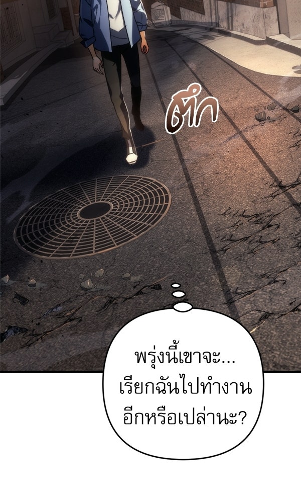 สาวกตัวป่วนของเทพีผู้ถูกลืม - หน้า 71