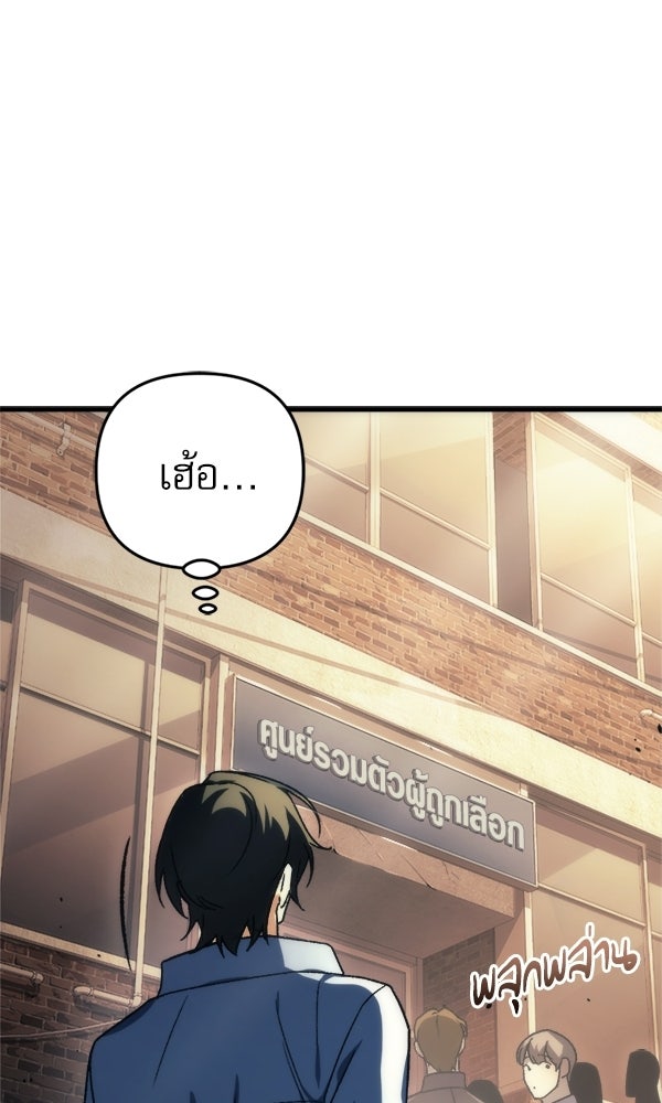 สาวกตัวป่วนของเทพีผู้ถูกลืม - หน้า 72