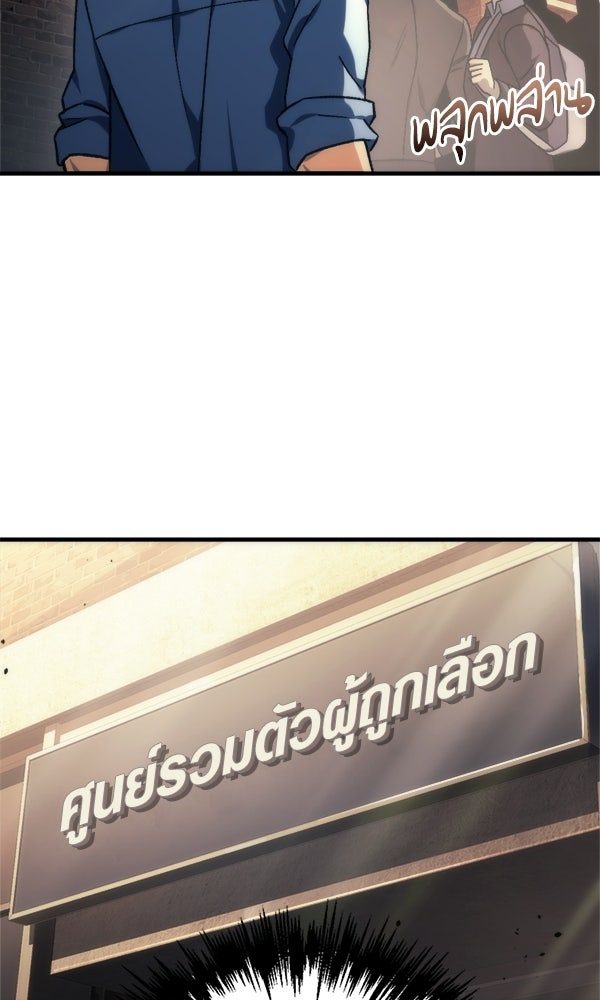 สาวกตัวป่วนของเทพีผู้ถูกลืม - หน้า 73