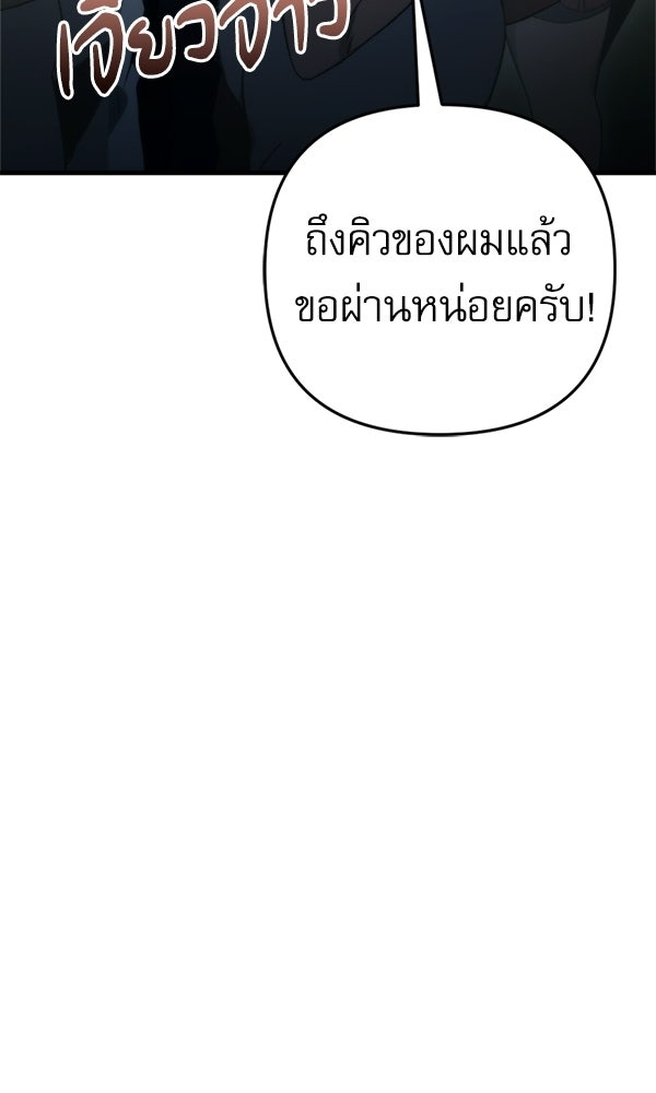 สาวกตัวป่วนของเทพีผู้ถูกลืม - หน้า 76
