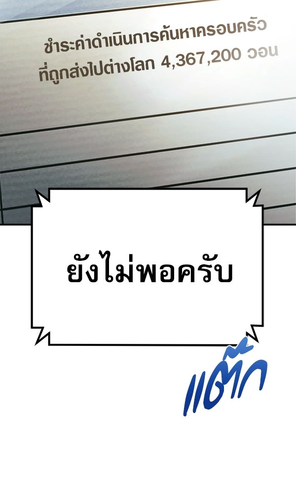 สาวกตัวป่วนของเทพีผู้ถูกลืม - หน้า 82