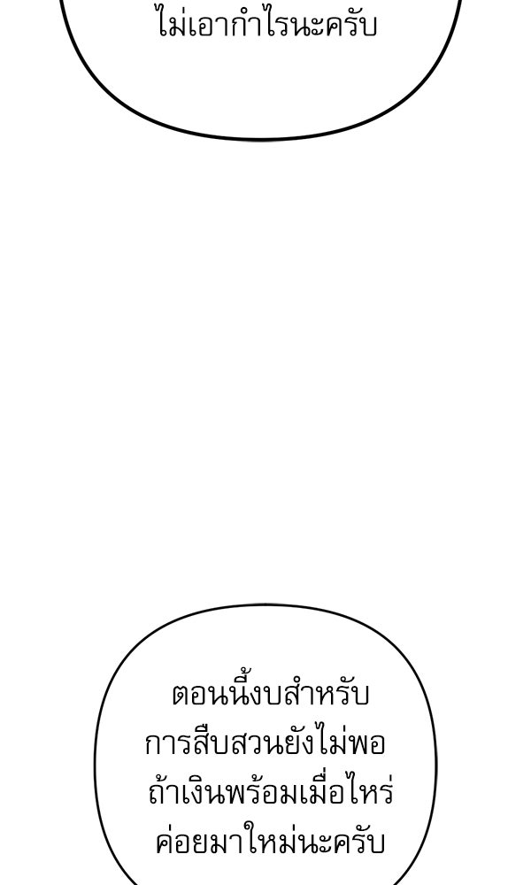 สาวกตัวป่วนของเทพีผู้ถูกลืม - หน้า 85