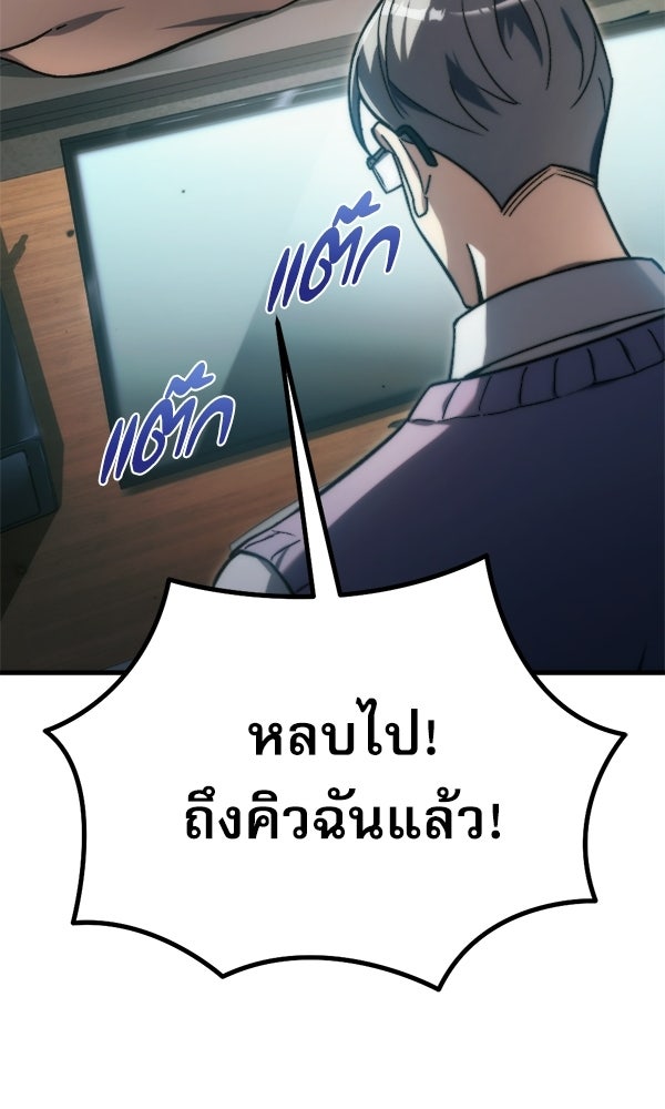 สาวกตัวป่วนของเทพีผู้ถูกลืม - หน้า 89