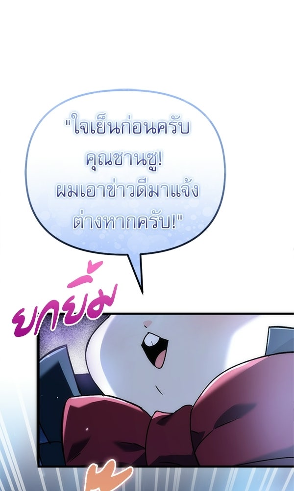 สาวกตัวป่วนของเทพีผู้ถูกลืม - หน้า 1