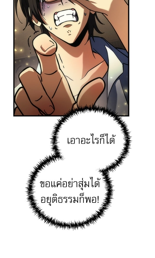 สาวกตัวป่วนของเทพีผู้ถูกลืม - หน้า 110