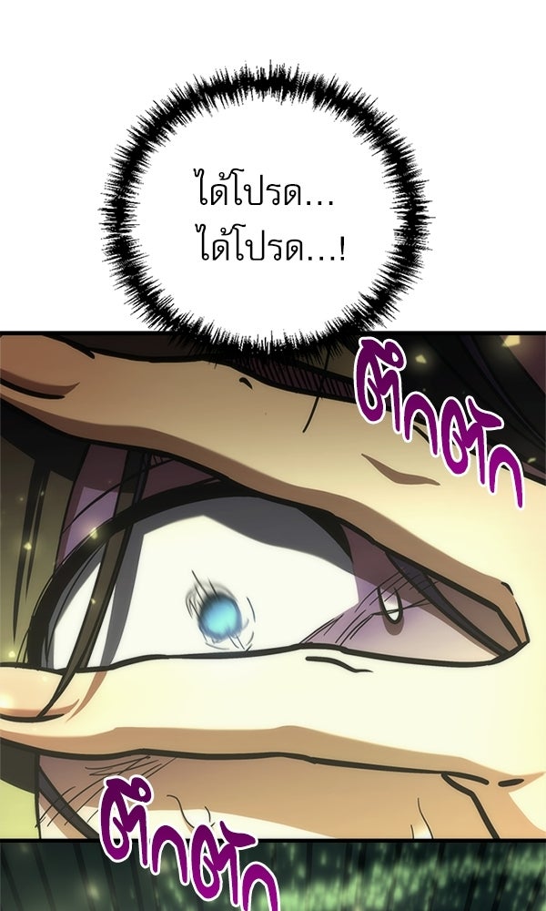สาวกตัวป่วนของเทพีผู้ถูกลืม - หน้า 111