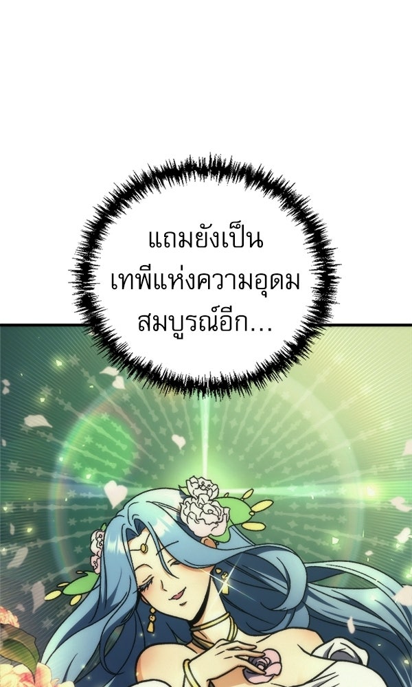 สาวกตัวป่วนของเทพีผู้ถูกลืม - หน้า 119