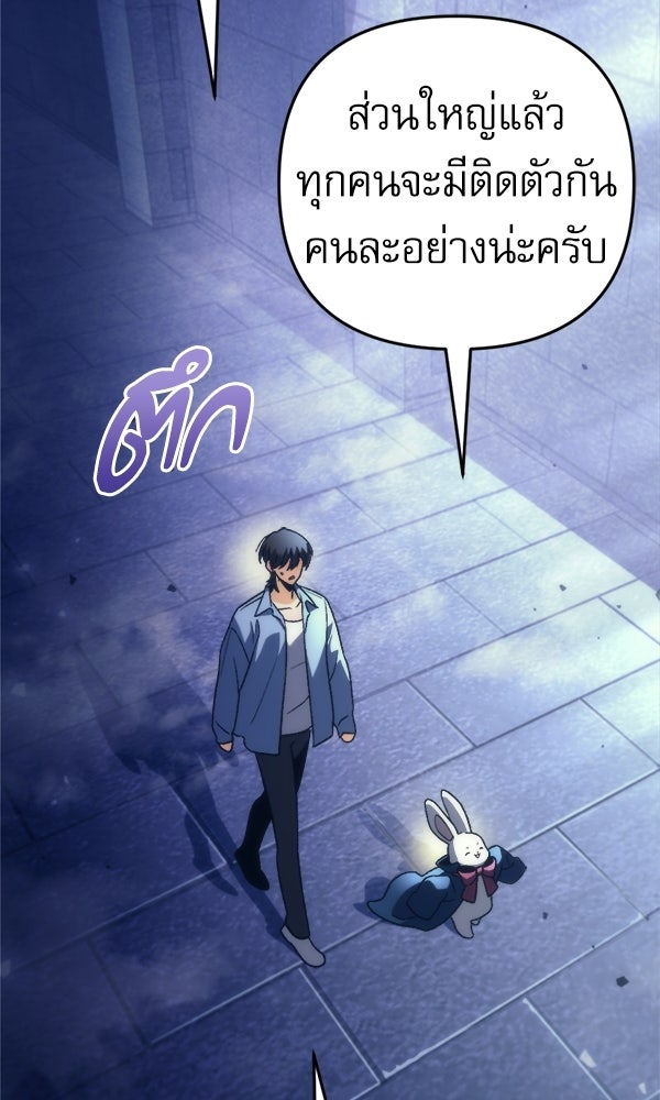 สาวกตัวป่วนของเทพีผู้ถูกลืม - หน้า 12