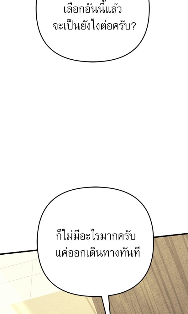 สาวกตัวป่วนของเทพีผู้ถูกลืม - หน้า 124