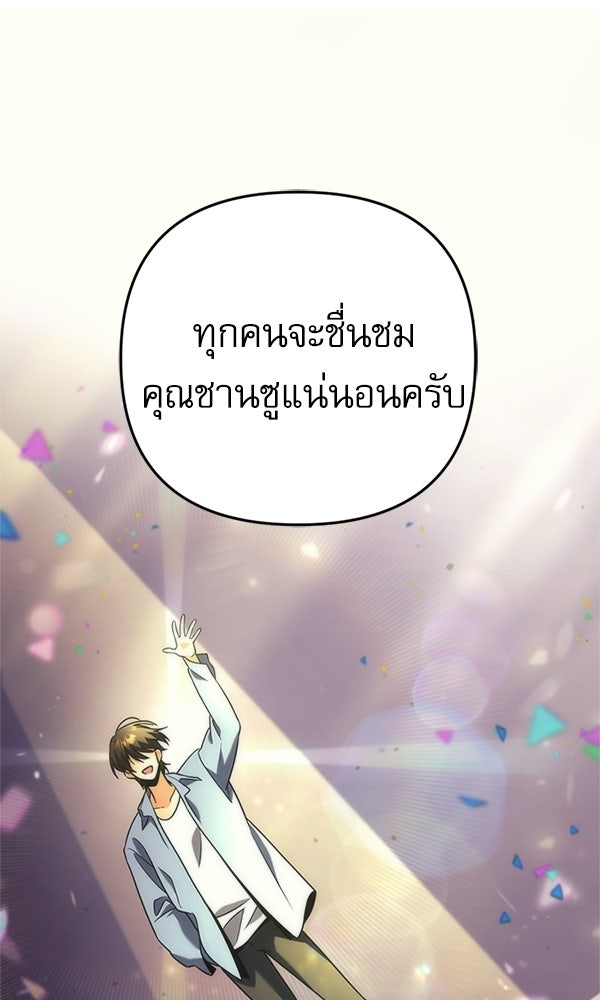 สาวกตัวป่วนของเทพีผู้ถูกลืม - หน้า 128